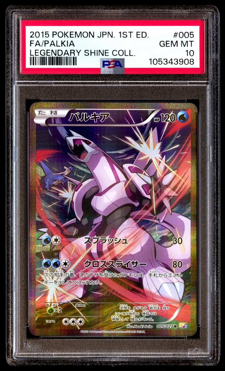 PSA 10 Palkia 005/027 Pokemon Legendary Shine Collection