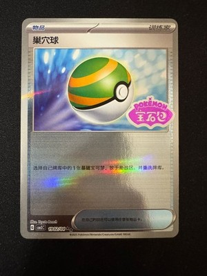 Minor Ball cbb3C 19 02/04 gestempelt Ch - Gem Pack Vol. 3 - Pokemon