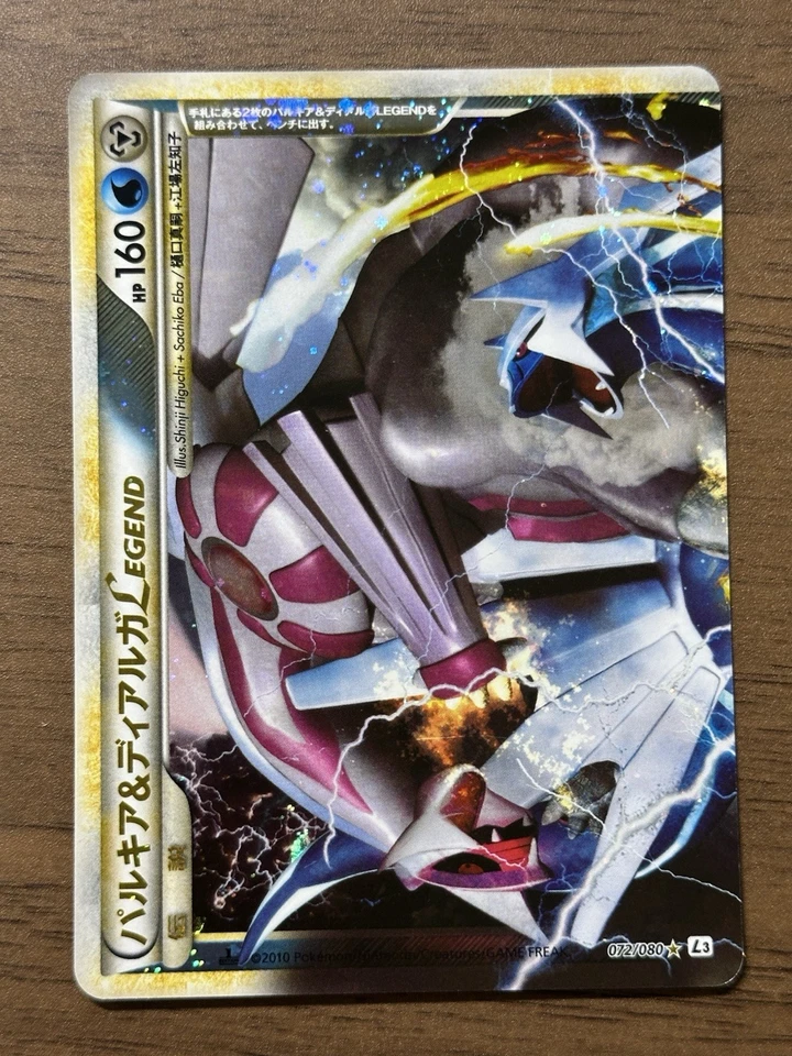 Palkia & Dialga LEGEND 072/080 073/080 L3 2010 Pokemon Card Japanese 2 - Image 2 of 4