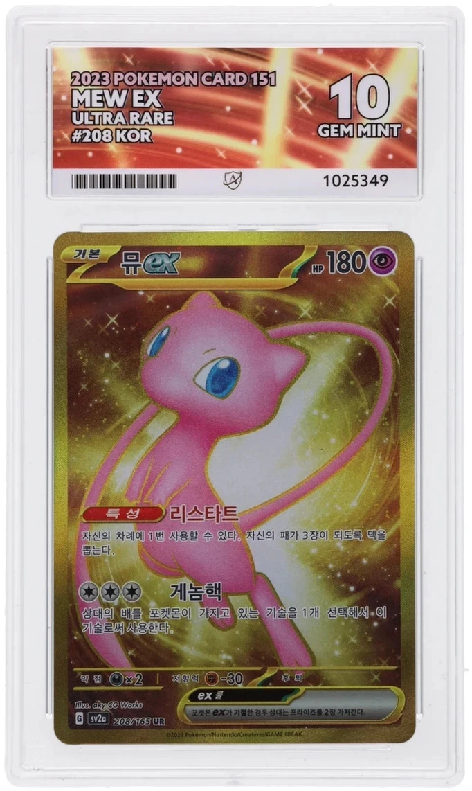 Pokémon TCG Ultra Rare Grade 10 Individual Collectable Card Game