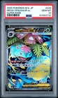 2025 POKEMON JAPANESE M1L-MEGA BRAVE SUPER RARE #076 MEGA VENUSAUR EX PSA 10