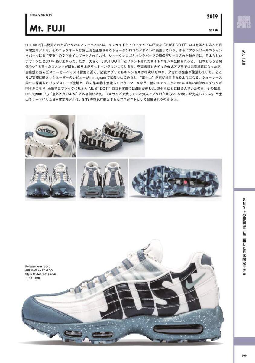 NIKE Air Max 95 Collection Book Photo Vintage Proto Series NIKE Air Max 95 Collection Book Photo Vintage Proto Series