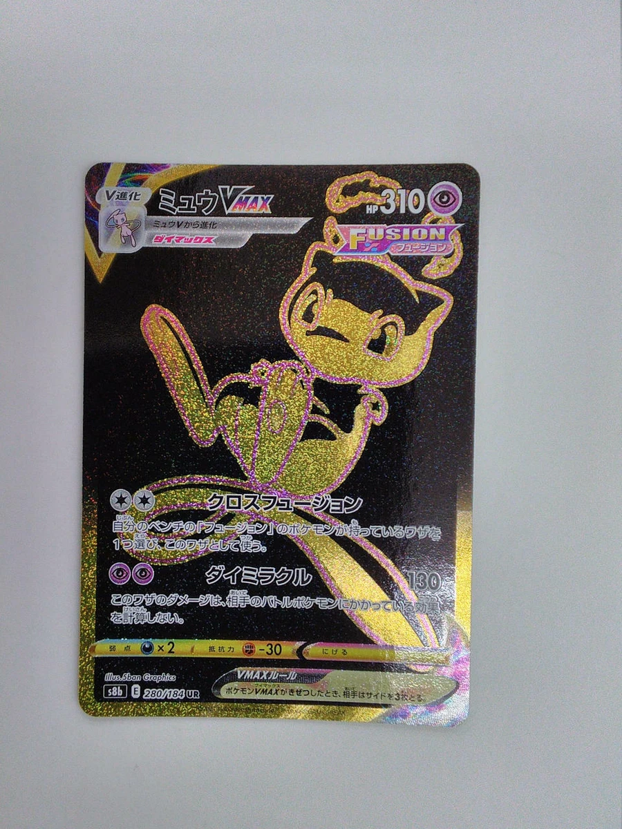 Mew VMAX 280/184 S8b: Vmax Climax for sale | eBay