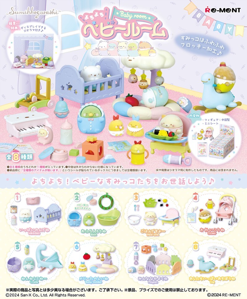 Re-Ment Miniatures Japan Sumikko Gurashi Baby Room Furniture Box