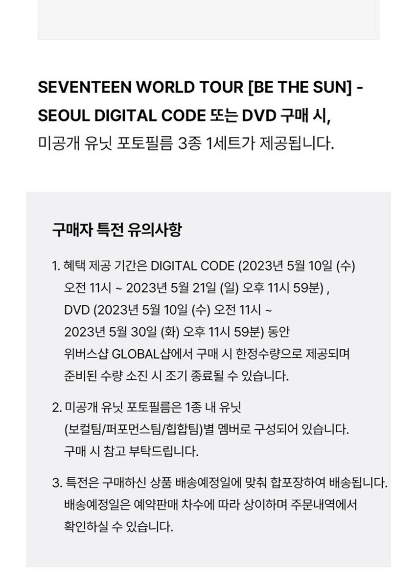 SEVENTEEN WORLD TOUR [BE THE SUN] SEOUL [DVD/DIGITAL CODE