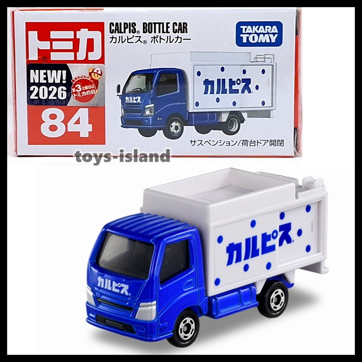 【クリスマス用・84台】TOMICA トミカクリスマスギフトセット 2025 タカラトミーモールオリジナル まとめ売り（おまけ付き） ミニカー