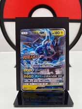 pokemon vivid voltage rarest cards Zacian - 082/185 Ultra Amazing Rare