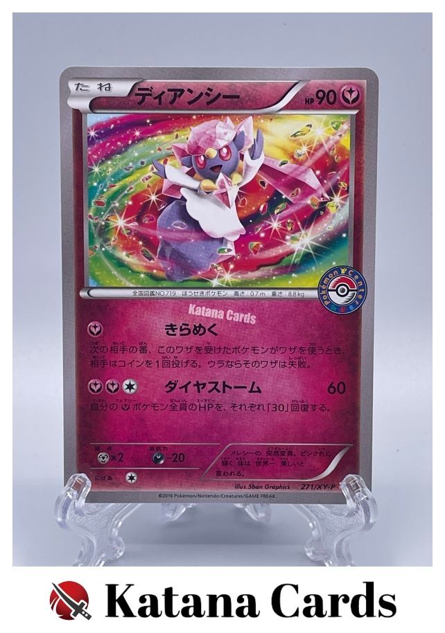EX/NM Pokemon Cards Diancie PROMO 271/XY-P XY-P Japanese | eBay EX/NM Pokemon Cards Diancie PROMO 271/XY-P XY-P Japanese | eBay