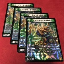 Duema Stardom Ou Taketo 4 Sheets