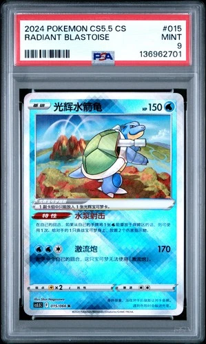 2024 POKEMON SIMPLIFIED CHINESE CS5.5 C-SHADOW OF GLORY RADIANT BLASTOISE PSA 9