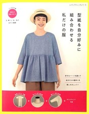 Japanese Sewing Book   Mix  Match Clothing Patterns S  3L Sizes