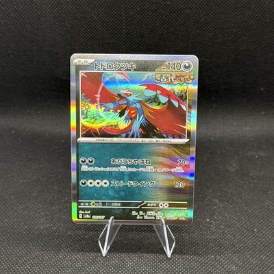 Roaring Moon | 100/187 | Holo Rare | Pokemon Terastal Festival ex