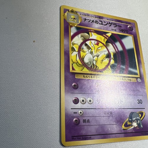 Sabrina's Kadabra Challenge from the Darkness Regular (Japanese) NM - Picture 2 of 7