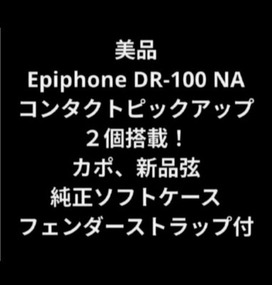 Good condition Epiphone DR-100 NA Equipped with 2 contact PUs Electric acoustic