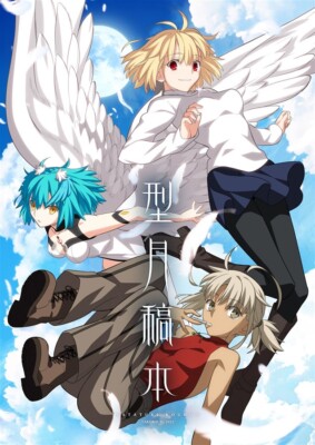 TAKEBOUKI TYPE-MOON OFFICIAL Doujinshi 