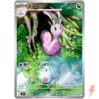 Sliggoo AR 093/083 M4 Ninja Spinner - Pokemon Card Japanese MEGA