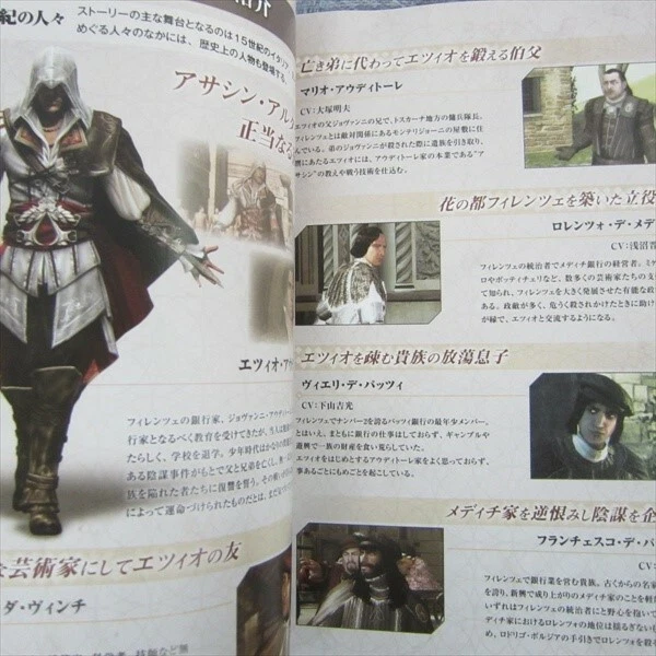 ASSASSIN'S CREED II 2 Reference Guide PS3 Xbox Book 2009 Japan Ltd Booklet - Image 3 of 4