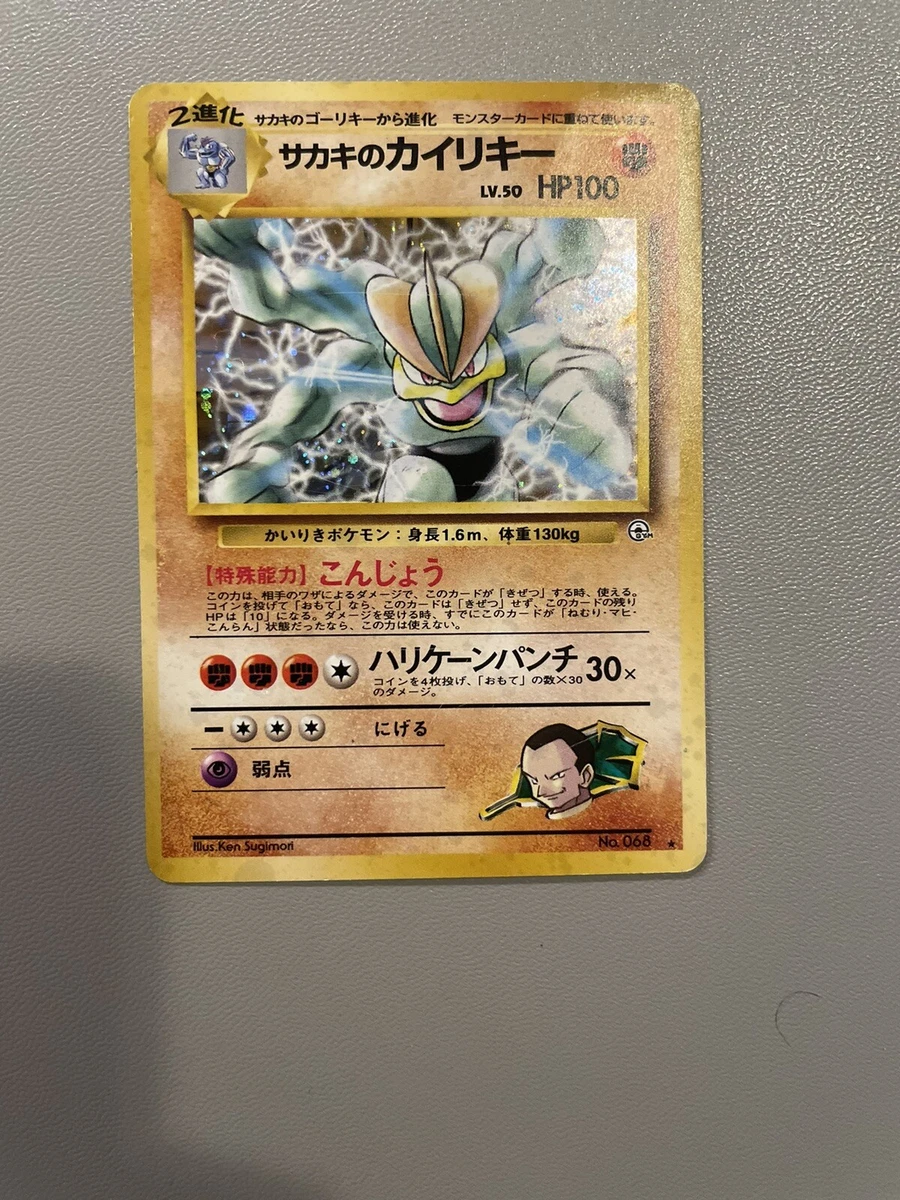 Machamp Pokémon TCG Individual Trading Card Games Gym Challenge in