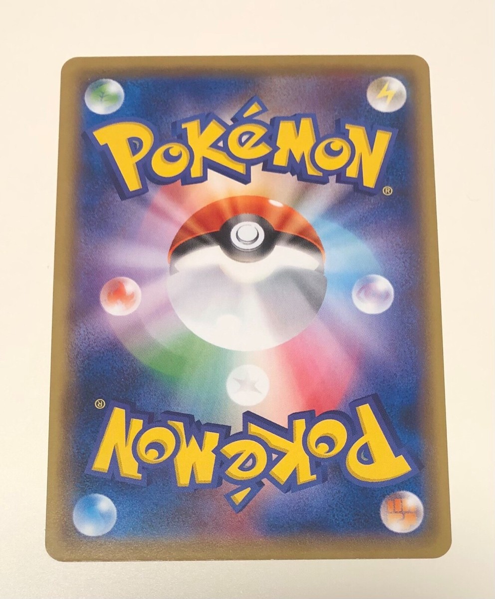 Pikachu Japanese Pokemon Card 2016 033/087 CP6 1st Edition Near