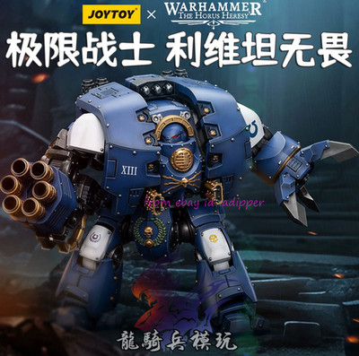 Perfect Joytoy 1/18 Leviathan Dreadnought Action Figure In Stock