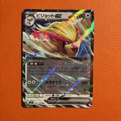 Pokémon TCG Pidgeot EX #89 Herrscher der Schwarzen Flamme Double Rare Mint Jpn