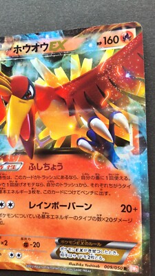 ポケモンカードゲーム　Ho-oh 149/144 POKÉMON SKYRIDGE HO-OH Crystal Rev. Holo 149/144 Secret Rare