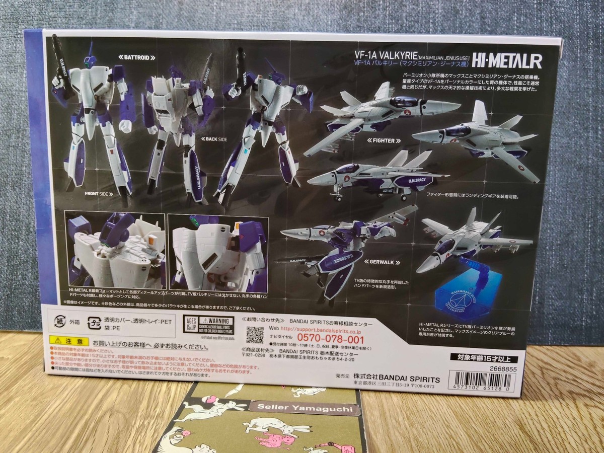 HI-METAL R VF-1A Valkyrie Maximilian Jenius Macross Bandai from