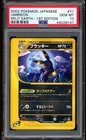 2002 Pokemon Umbreon Split Earth 1st Edition Japanese #71 PSA 10 GEM MINT