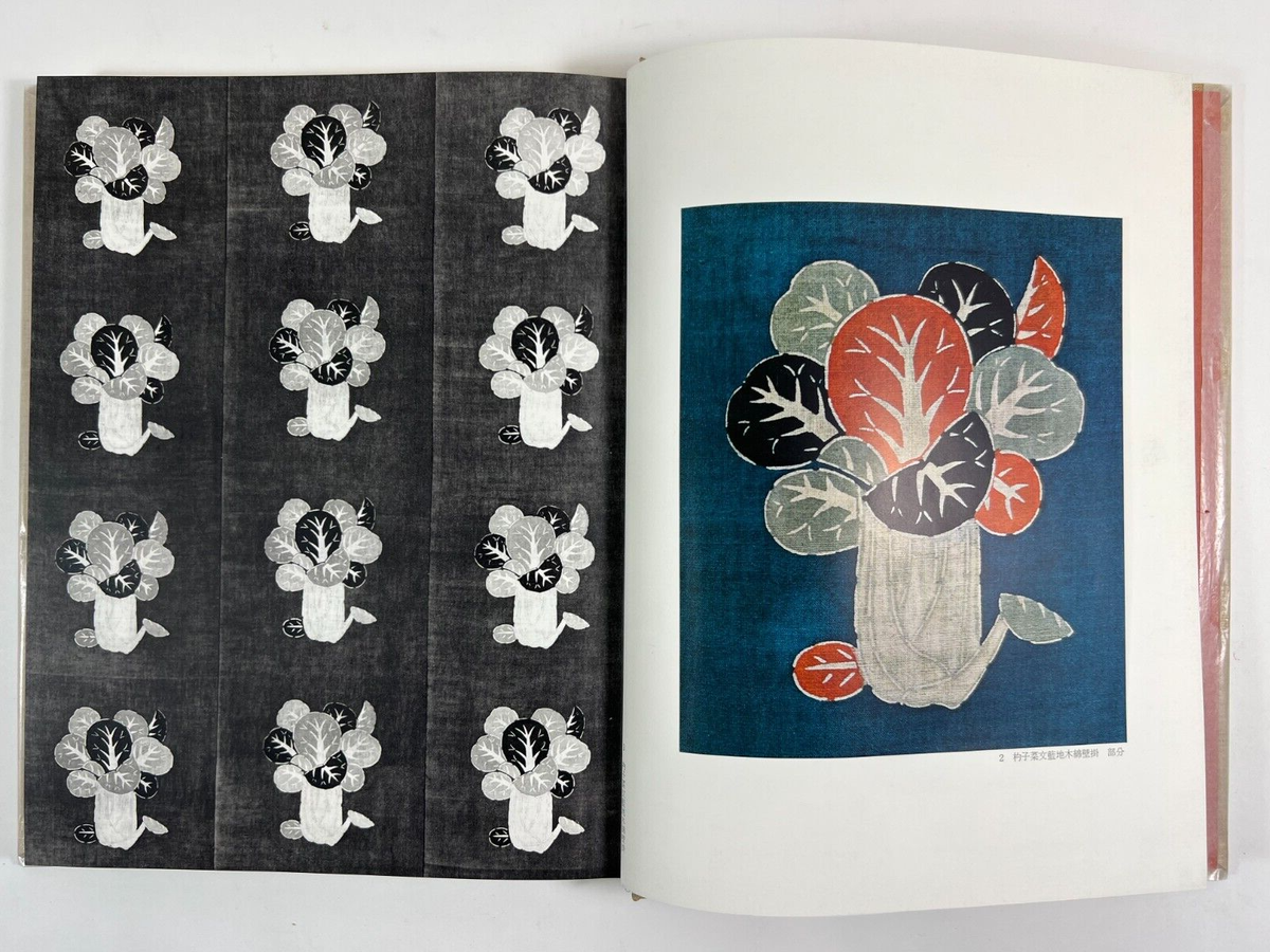 Japanese Art Book “Serizawa Keisuke Works” 2 volume Stencil Dyeing