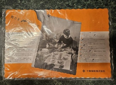 MCM Vtg Japanese Paper Placemats OKUSAMA Jujo Paper Co Japan Festivals SEALED