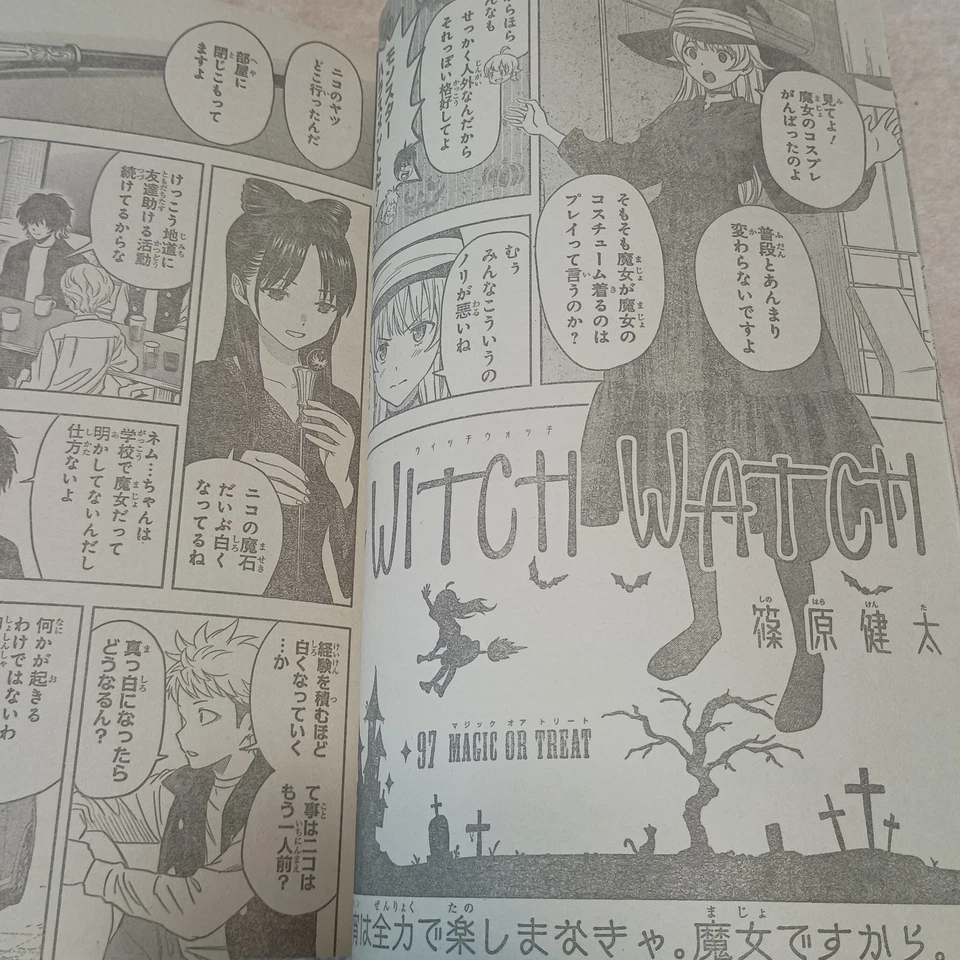 Weekly Shonen Jump 2023 NO.12 Sakamoto Days Cover Witch Watch Episode 97 - Image 4 of 4