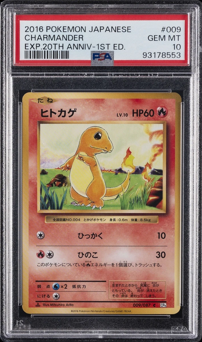 【希少】ヒトカゲ C：CP6 20th Anniversary 009/087 Charmander 009/087 Cp6: Expansion Pack 20th Anniversary Regular
