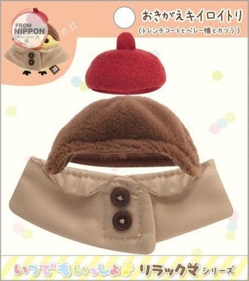 Changing Kiiroitori (trench coat, beret and wig) Outing stuffed toy keychain...