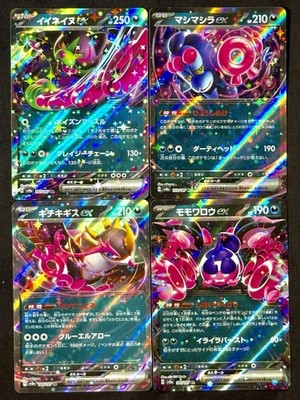 The ugly four: Okidogi ex 102/187 103 104 105 Sv8a (Japanese)