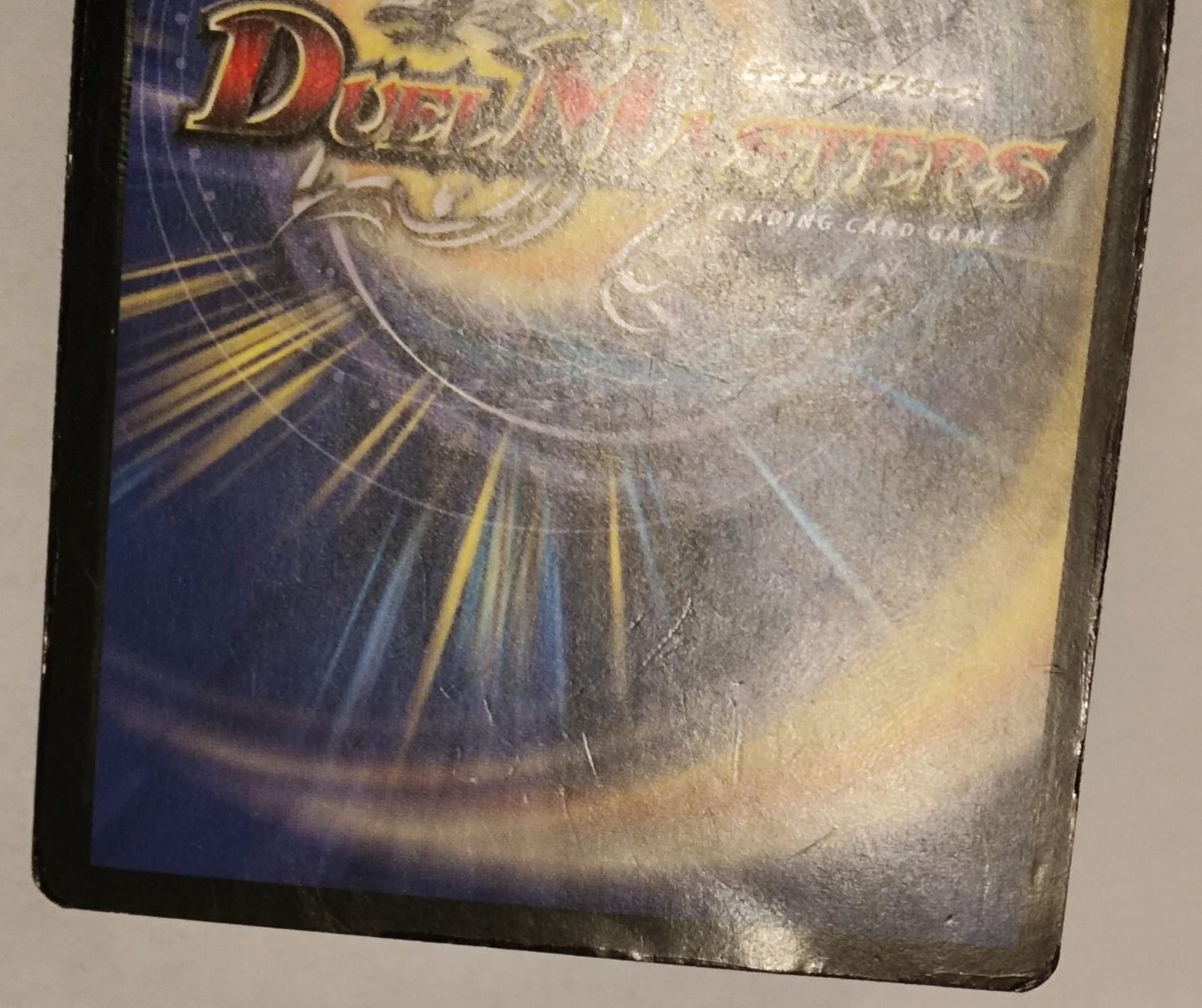 Phantom Fish DUEL MASTERS ORIGINAL Burger King Extremely