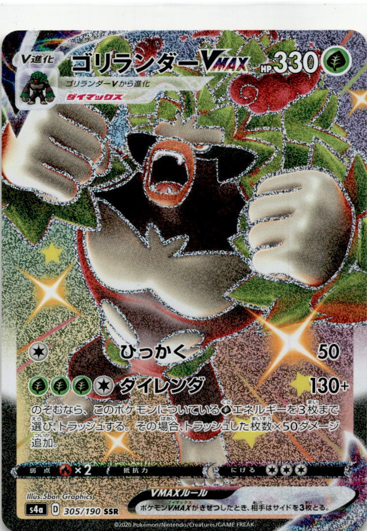 Pokemon Card Jap 2020 Shiny Star S4A Holo RILLABOOM VMAX 305/190