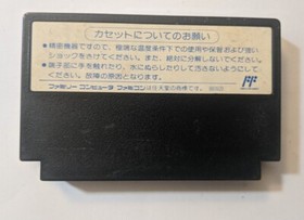Double Dragon III: The Rosetta Stone [Nintendo Famicom - TJC-ZW]