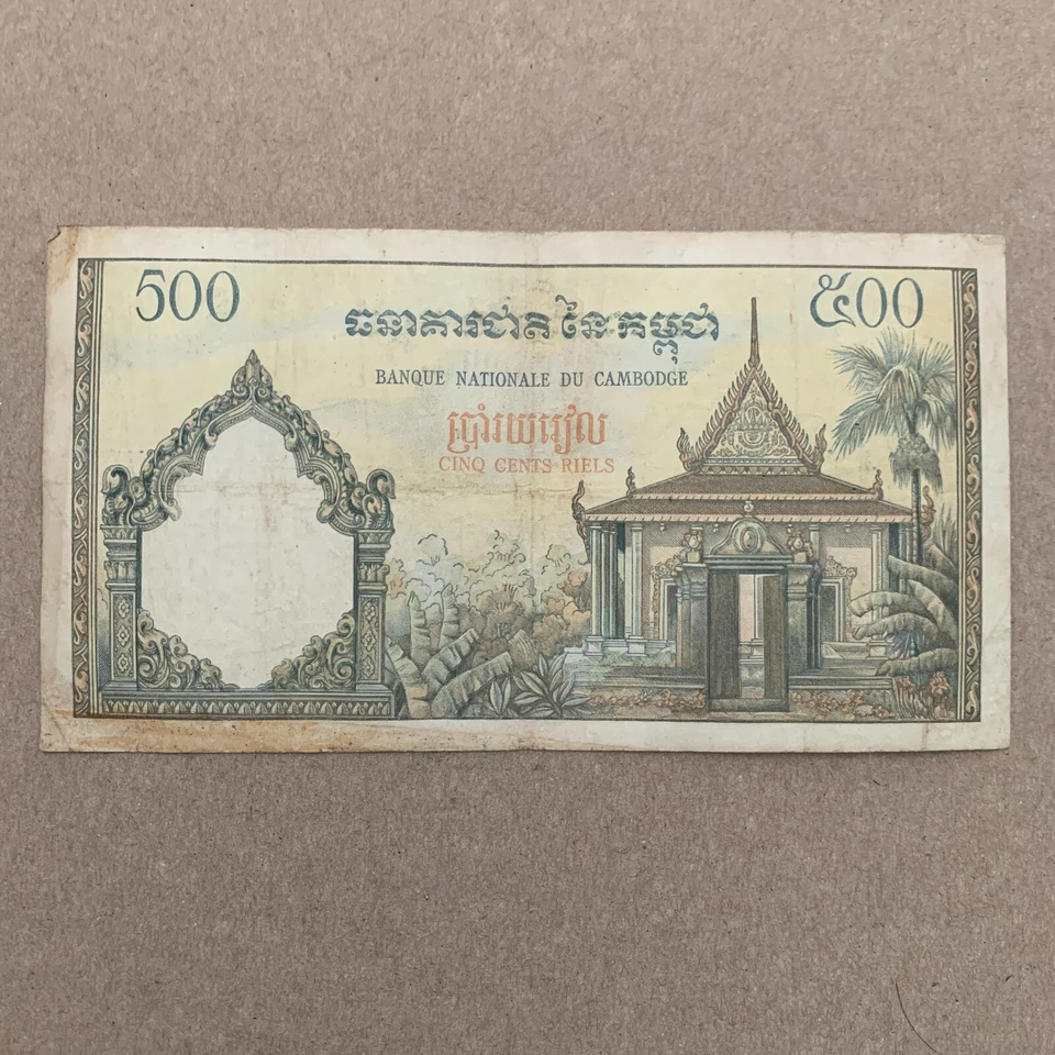 Large Cambodian 500 Riels Banknote 1970's Oxen Farmer Cambodia Colorful Currency - Image 3 of 3