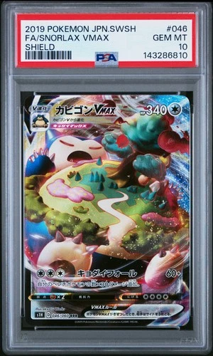 2019 POKEMON JPN SWORD & SHIELD SHIELD #046 FULL ART/SNORLAX VMAX PSA 10