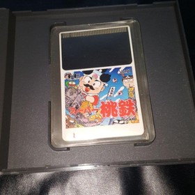 PC ENGINE HU pc engine Momotaro Electric Railway VOL 21 Japan Region