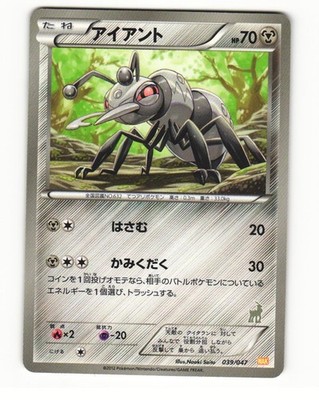 Durant 039/047 2012 Waku Waku Battle Deck Japanese NM