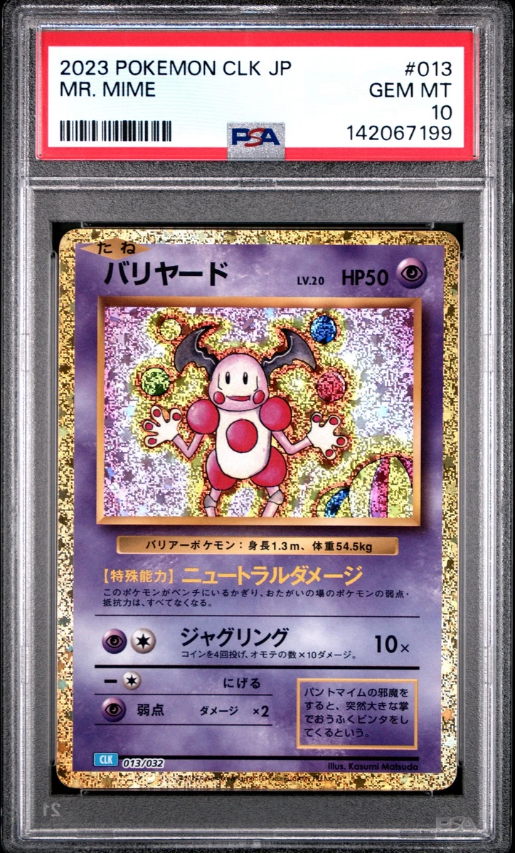 mimeカート Mr. Mime 013/032 Pokemon TCG Classic: Blastoise for sale | eBay