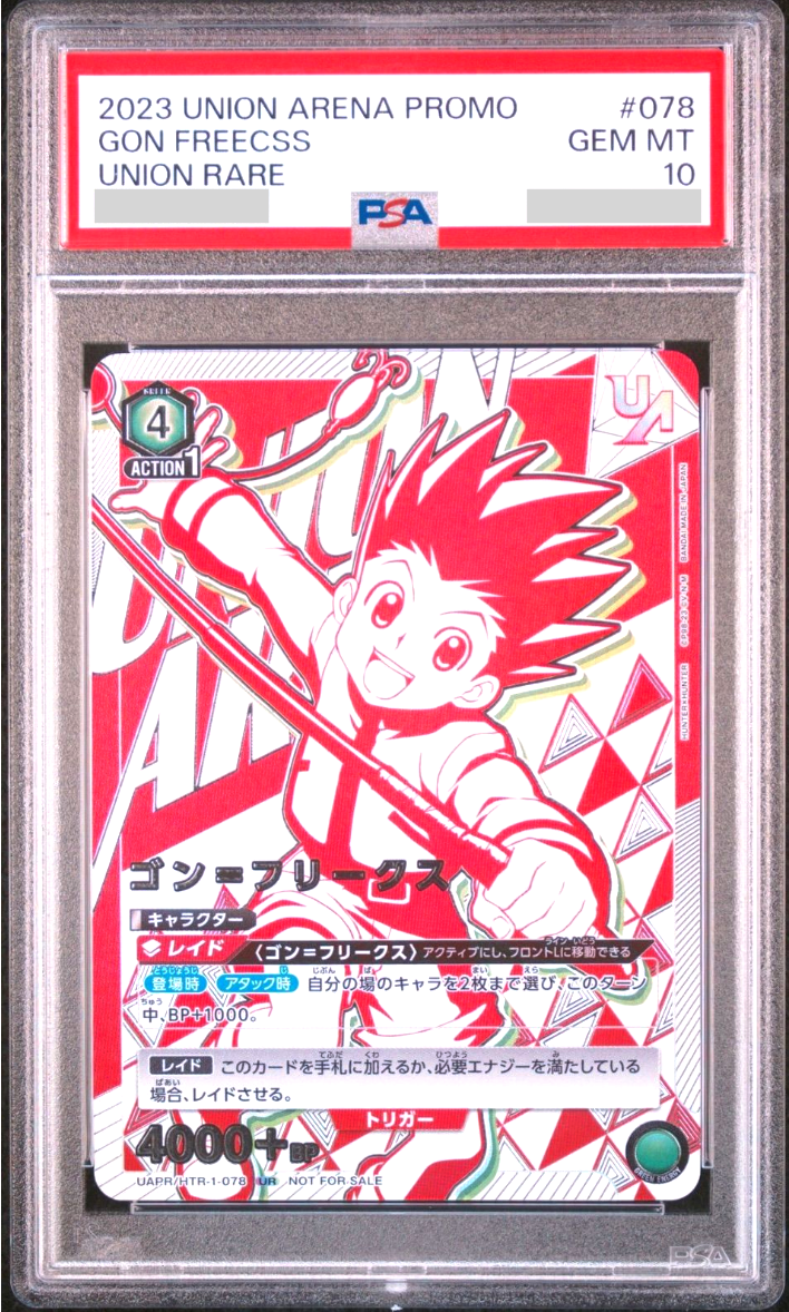 PSA10 ユニオンアリーナ ハンターハンター ユニチケ プロモ PSA 10 Union Arena Hunter x Hunter Gon Freecss Union Rare Promo