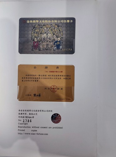 Anecdotes of Six Coins of Qing Dynasty - Picture 4 of 10