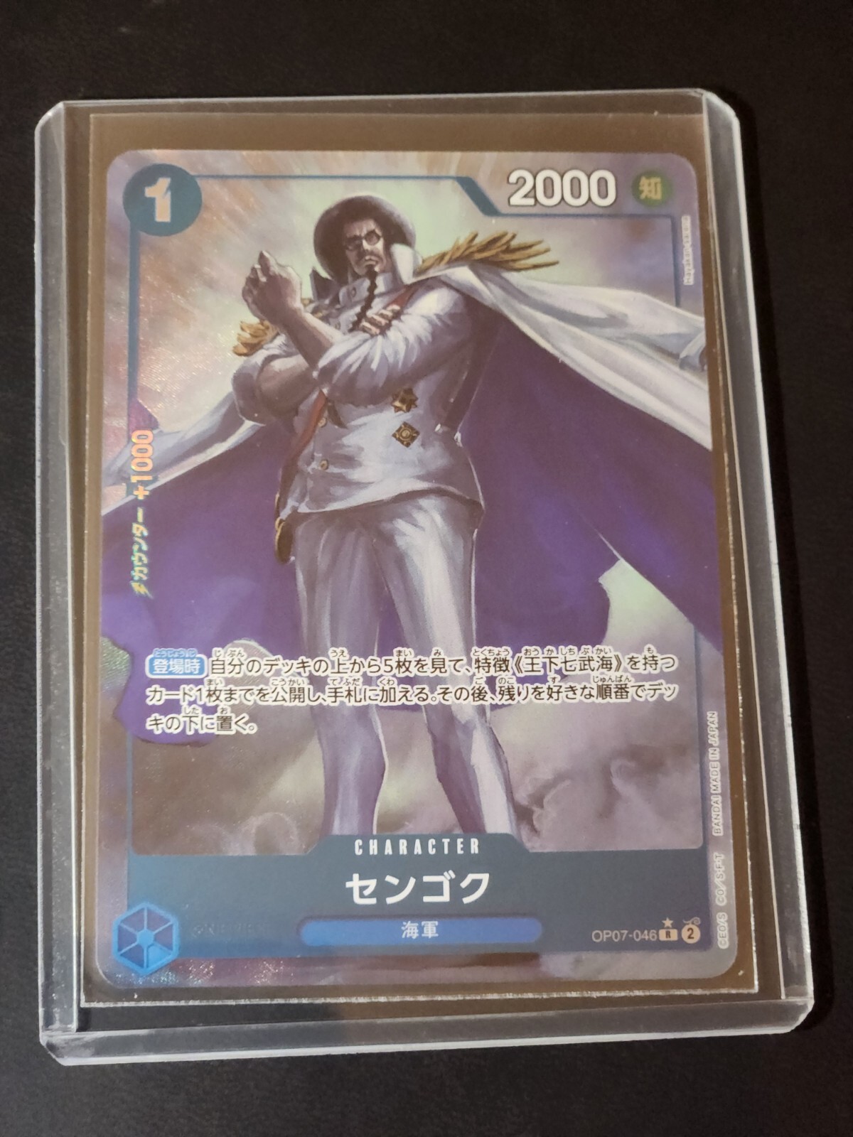 Sengoku OP07-046 R Rare Alt Art - One Piece 500 Years In the Future - Japanese