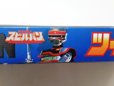 Spielvan spielban vintage blister 1986 - Jeux & Jouets