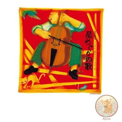 Music CD used Miyazawa Kenji Mental Sound Sketch - Song of the Starry Sky J-POP