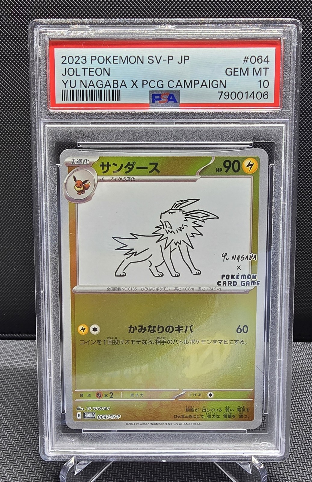 Jolteon 2023 Japanese SV-P Promo #064/SV-P YU Nagaba Price Guide