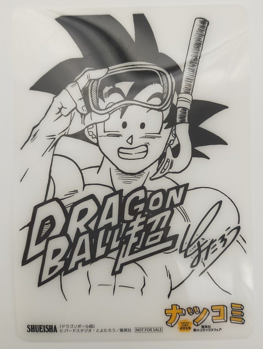 ドラゴンボール超　とよたろう先生直筆サイン入り色紙 ☆DRAGON BALL 超 SUPER ドラゴンボール超☆とよたろう先生