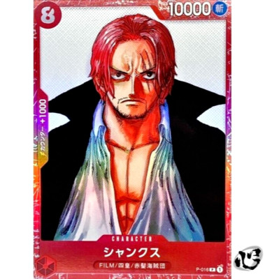 Shanks P-016 (Promo) Premium Card Collection FILM RED ONE PIECE